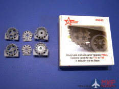 35043 A-Rezin 1/35 Ведущее колесо для траков РМШ танков Т72 и Т90 и машин на их базе