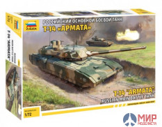 5056 Звезда 1/72 Российский основной боевой танк "Т-14 Армата