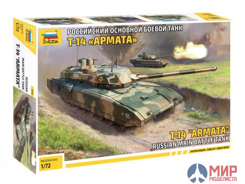 5056 Звезда 1/72 Российский основной боевой танк "Т-14 Армата