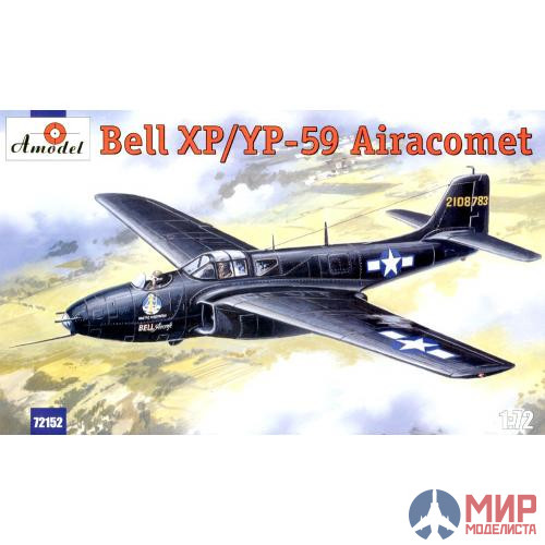 AMO72152 Amodel 1/72 Самолет XP/YP-59