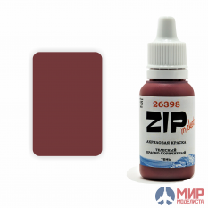 26398 ZIPmaket Краска модельная телесный красно-коричневый (тень)