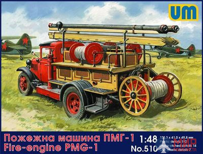 UM1-510 UM 1/48 Советская пожарная машина ПМГ-1