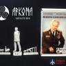 AR24-001-1 Arkona miniatures Фигура Михаил Калашников 1/24