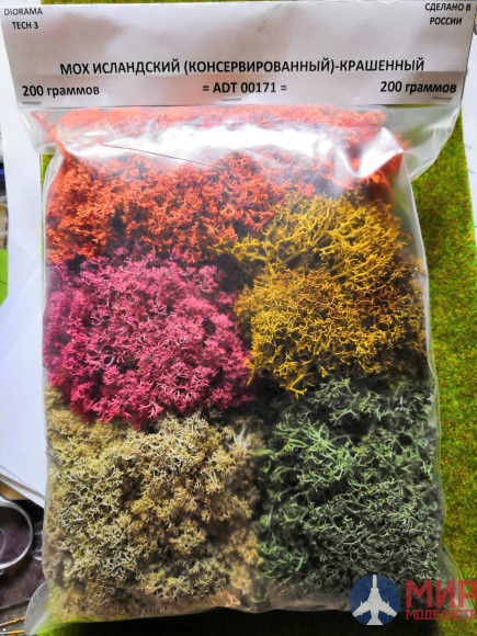 ADT00171 DioramaTech3 Мох консервированный крашенный