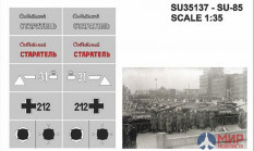 SU35137 Hobby+Plus 1/35 Окрасочная маска для модели Су-85 Советский старатель
