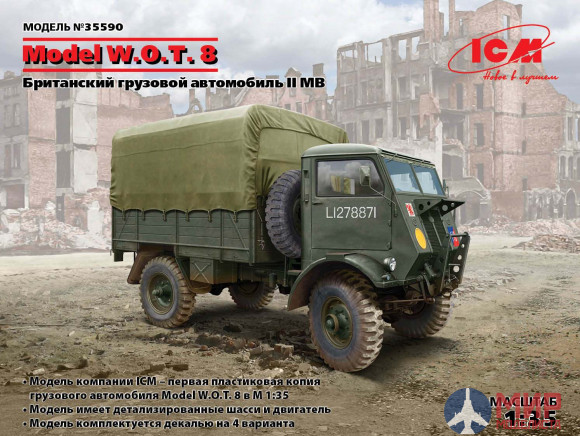 35590 ICM Model W.O.T. 8, Британский грузовой автомобиль ІІ МВ