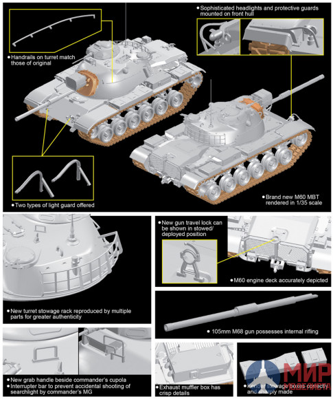 3553 Dragon танк M60 Patton 1/35