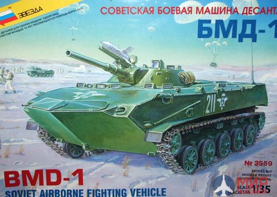 3559 Звезда 1/35 Советская БМД-1