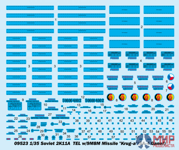 09523 Trumpeter 1/35 Российский зенитно-ракетный комплекс 2К11А "Круг-А"