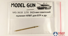 MG-3618 Model Gun 1/35 14,5-мм советский пулемет КПВТ