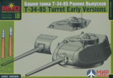 mq35022 Макет (MSD) 1/35 Башня танка Т-34-85 ранних выпусков