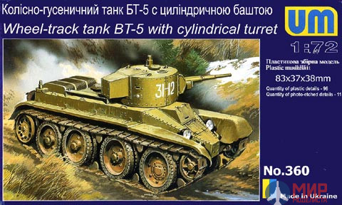 UM2-360 UM 1/72 Колесно-гусеничный танк БТ-5 (с цилиндр. башней)