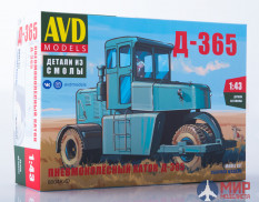 8004AVD AVD Models 1/43 Сборная модель Пневмоколесный каток Д-365