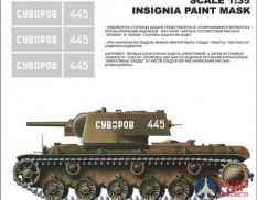 SU35138 Hobby+Plus 1/35 Окрасочная маска для модели танка КВ-8 Суворов