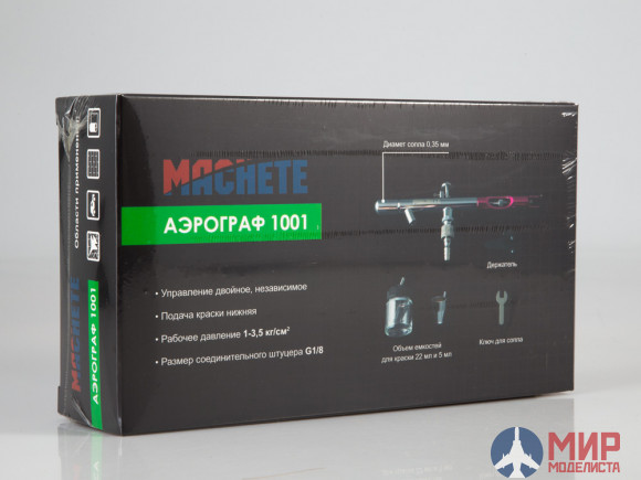 MA 1001 Machete Аэрограф 1001