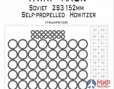 35007 SX-Art 1/35 Окрасочная маска 2С3 Акация (Trumpeter)