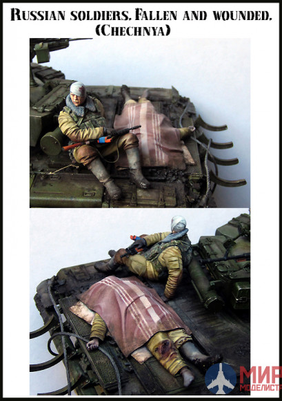 EM-35117 Evolution Miniatures Russian soldiers. Lost and wounded (Chechnya)