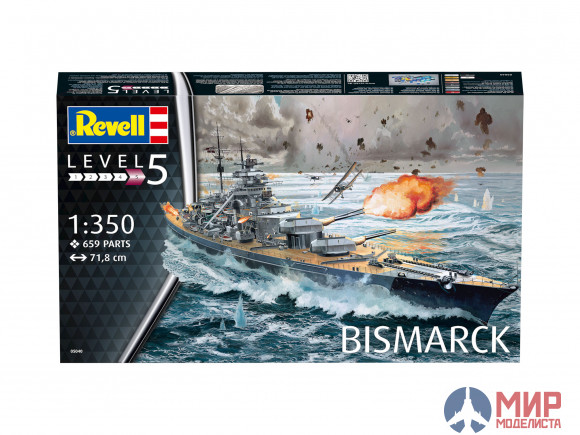 05040 Revell 1/350 Battleship BISMARCK