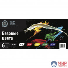 02.003 JIM SCALE Набор красок "Базовые цвета"