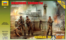 3614 Звезда 1/35 Немецкие танкисты 1943-45гг