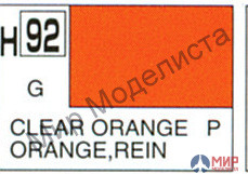 H 92 Gunze Sangyo (Mr. Hobby) Краска 10мл Clear Orange глянцевый прозрачный лак