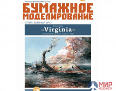 206 Бумажное моделирование Броненосец  "VIRGINIA" 1/200