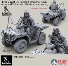 LRM35021 LiveResin Боец Сил Специального Назначения США или МАРСОК США управляющий квадроциклом, современный, сидящий, с карабином Мк18 1/35