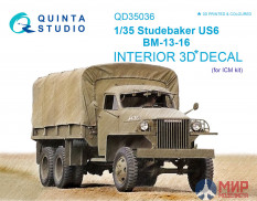 QD35036 Quinta Studio 3D Декаль интерьера кабины Studebaker US6 (для модели ICM)