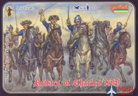 STR035  Strelets*R Фигуры Reitars of Charles XII