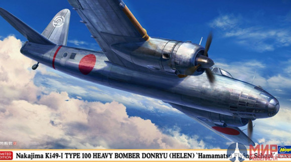 02418 Hasegawa 1/72 Японский тяжелый бомбардировщик Nakajima Ki49-I TYPE 100 HEAVY BOMBER DONRYU