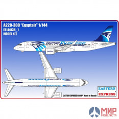 ee144136_1 Восточный экспресс Авиалайнер A220-300 "Egyptair"