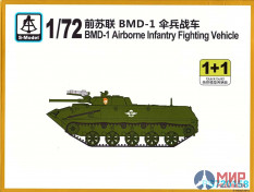 PS720158 S-Model Техника и вооружение  BMD-1 Airborne Infantry Fighting Vehicle 1+1 Quickbuild  (1:7