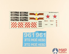 ASK-3698 Model Gun Декали для ЗРПК "Панцирь-С1" (Звезда 3698 и др. производители)