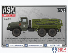 ASK72200 ASK 1/72 Конверсионный набор АПА-5Д для моделей HobbyBoss 82930 и ICM 72611