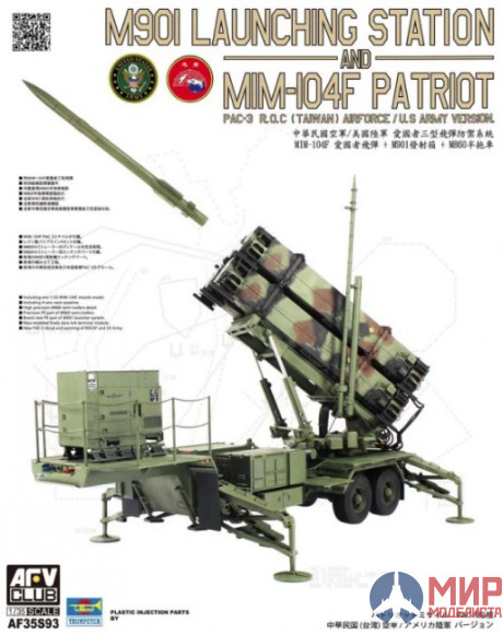 AF35S93 AFV Club 1/35 M901 Launching Station and MIM-104F PATRIOT PAC-3 R.O.C.(Taiwan)