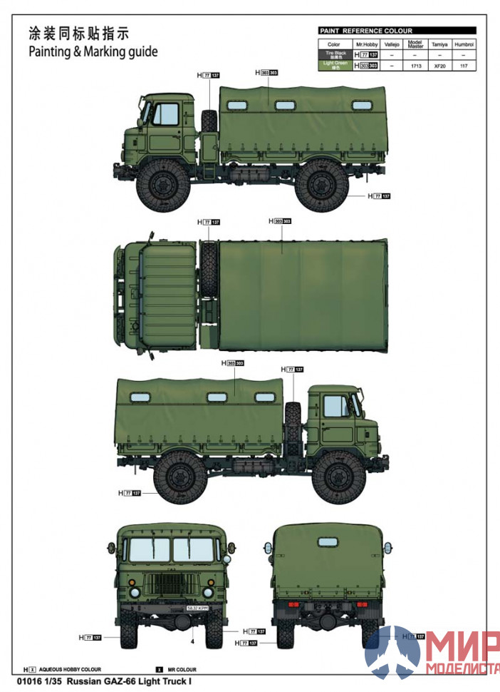 Буровая установка «Вектор ВР-4.354» на базе ГАЗ-66