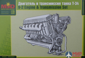 mq35024 Макет (MSD) 1/35 Двигатель и трансмиссия танка Т-34-85