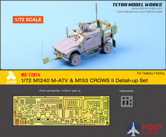 ME-72014 Tetra model 1/72 M1240 M-ATV & M153 CROWS II Detail-up Set for Galaxy Hobby
