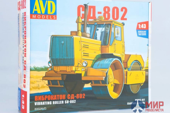 8002AVD AVD Models 1/43 Сборная модель Виброкаток СД-802
