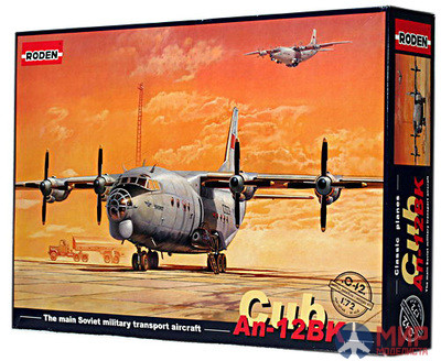 ROD042 Roden 1/72 Транспортный самолет An-12 CUB