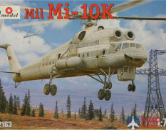 AMO72163 Amodel 1/72 Советский вертолет-кран Mи-10K