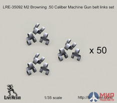 LRE35092 LiveResin Пустые разьемные линки от ленты M2 Browning .50 калибра 1/35