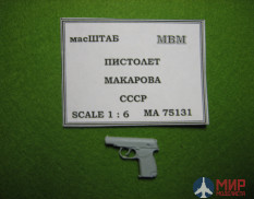75131 МасШТАБ Пистолет ПМ