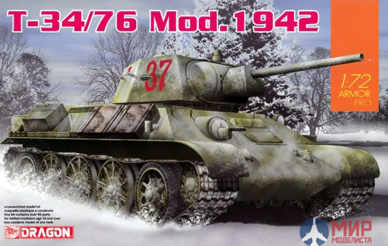 7595 Dragon танк T-34/76 Mod.1942  1/72