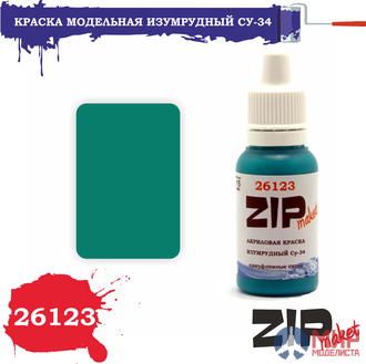 26123 ZIPmaket Краска модельная изумрудный Су-34