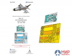 МД072035 Микродизайн МиГ-21 все модификации (Звезда) кабина