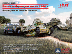 DS3514 ICM Набор военной техники "Битва за Францию, весна 1940 г."