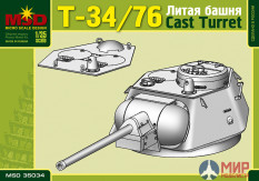 mq35034 Макет (MSD) 1/35 Литая башня Т-34/76