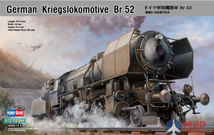 82901 Hobby Boss паровоз German Kriegslokomotive BR-52   (1:72)