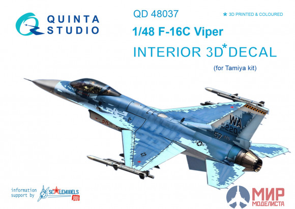 QD48037 Quinta Studio 3D Декаль интерьера кабины F-16С